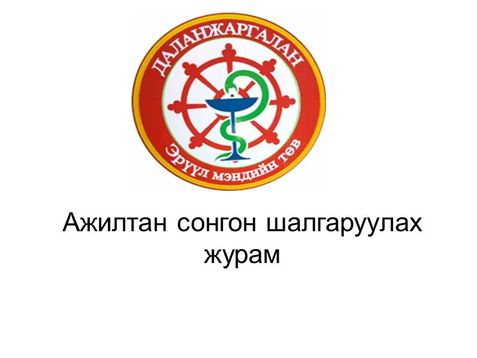 asd